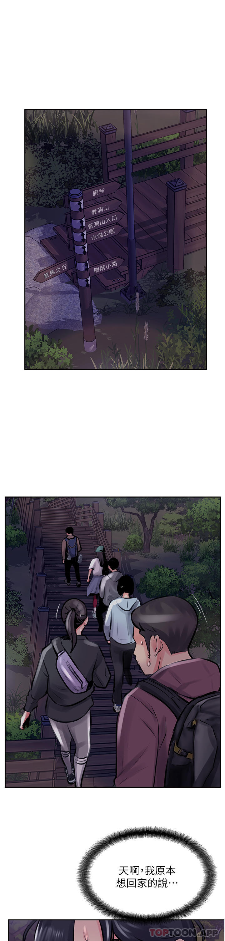 第12话-湿淋淋的夜晚 - 第11.jpg页