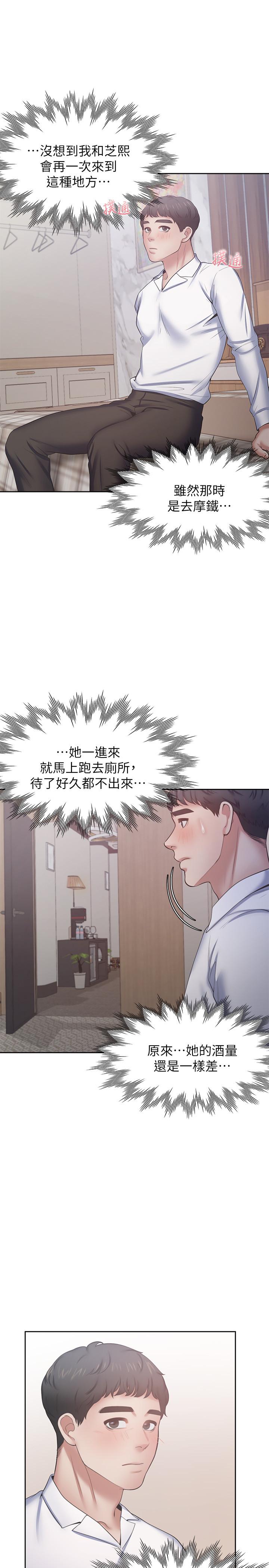 第48话-忘不了的那一晚 - 第13.jpg页