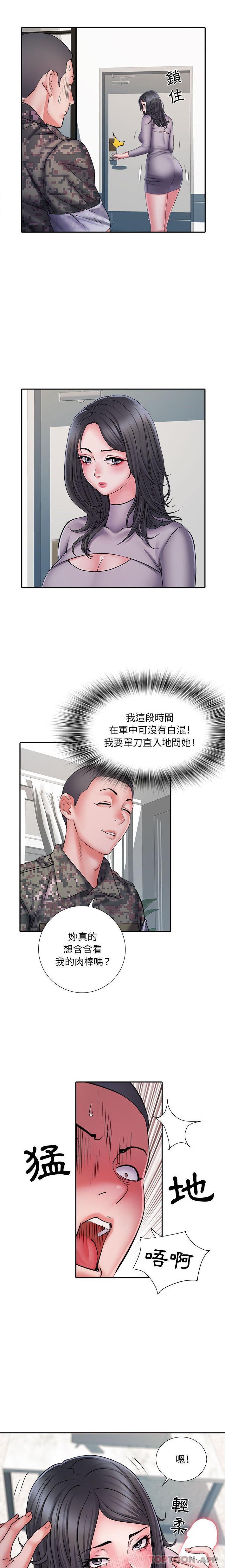 第26话 - 第14.jpg页