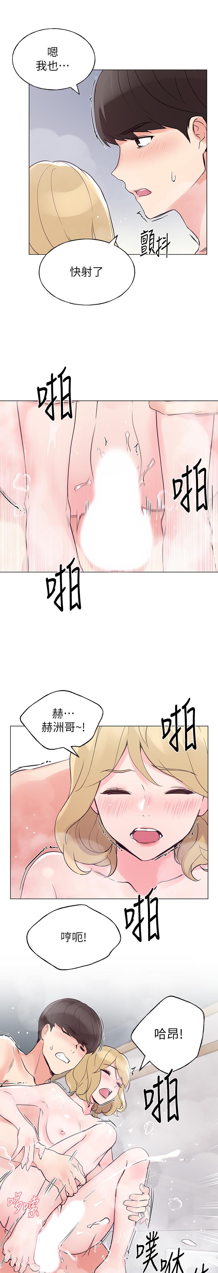 第82話-主動求愛 - 第17.jpg页