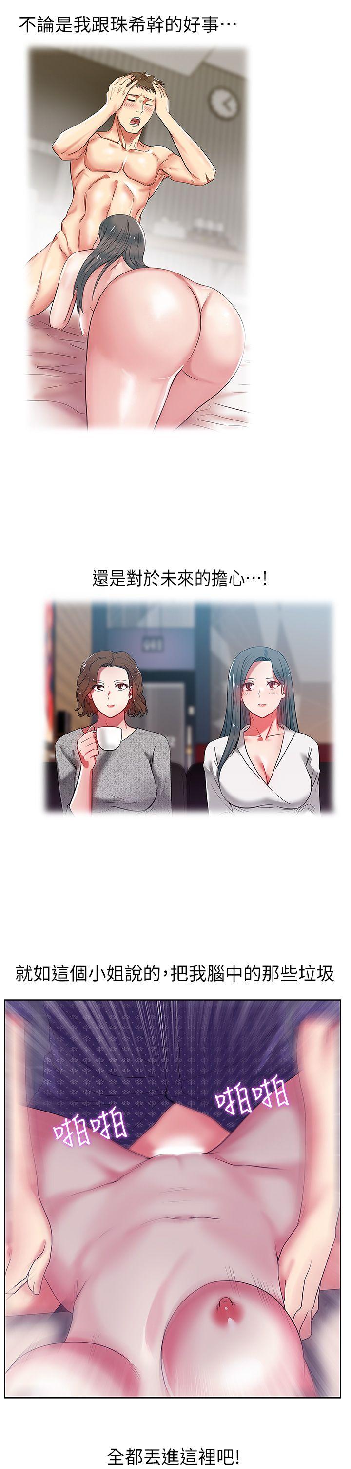 第12话 - 在KTV欲望爆发 - 第21.jpg页