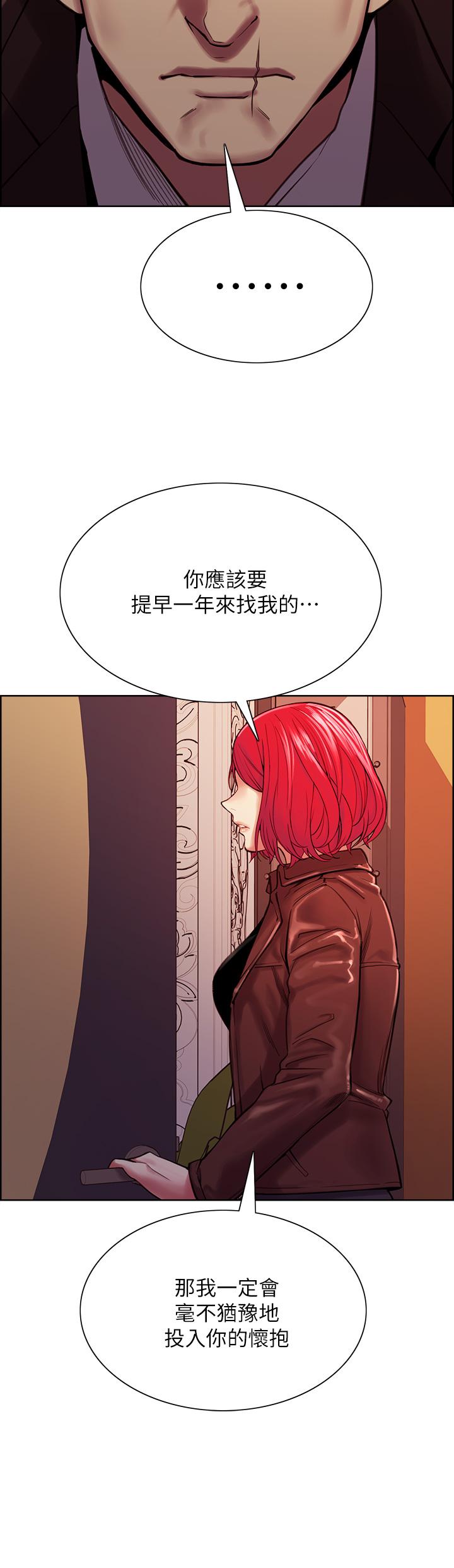 第71话-让你想起以往的高潮滋味 - 第30.jpg页