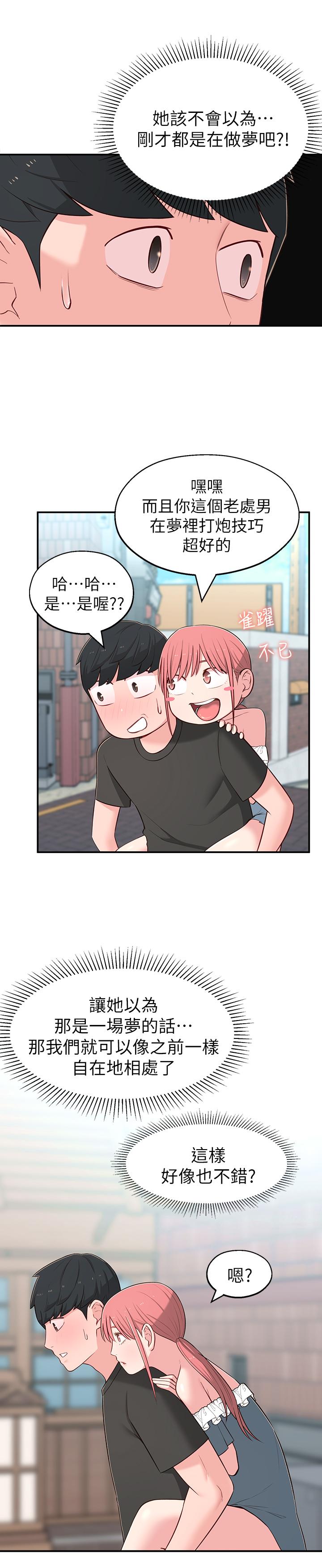 第15话-引人遐想的薄纱 - 第25.jpg页