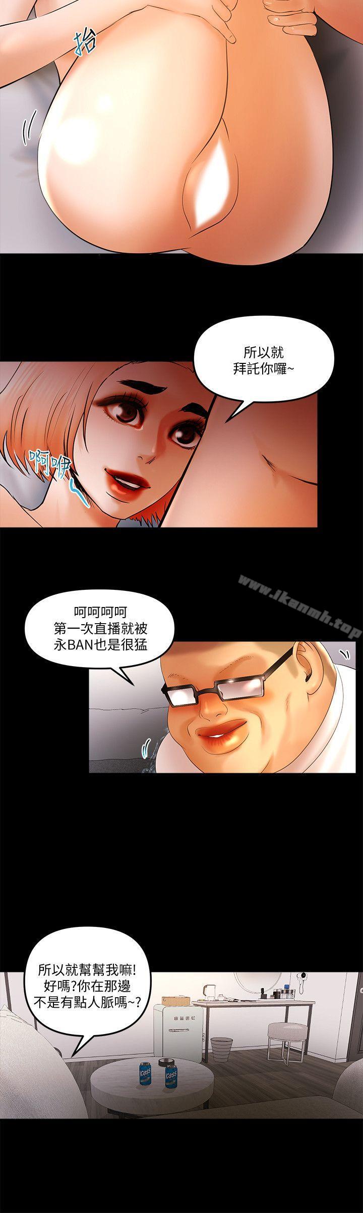 第22话-那我就脱 - 第4.jpg页
