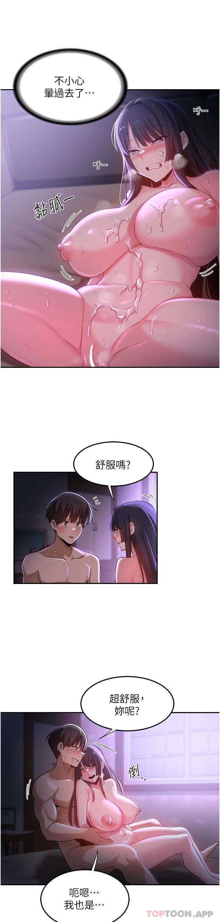 第54話-直達巔峰的初夜 - 第25.jpg页