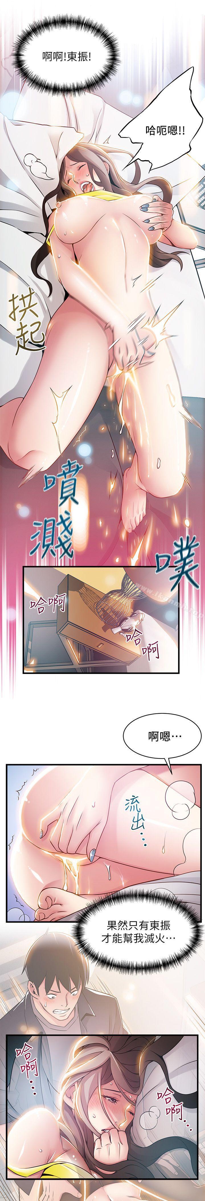 第24話-東振的可靠幫手 - 第19.jpg页