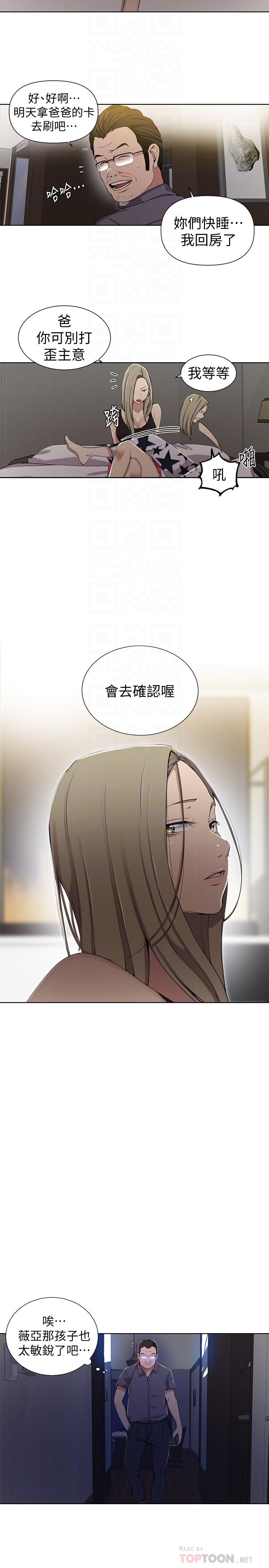 第39話-子豪進到我的...體內... - 第6.jpg页