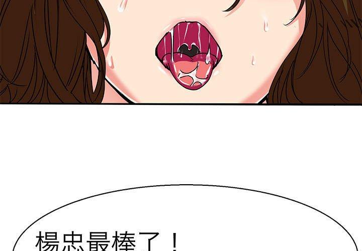 教義 第 6 話 第3页
