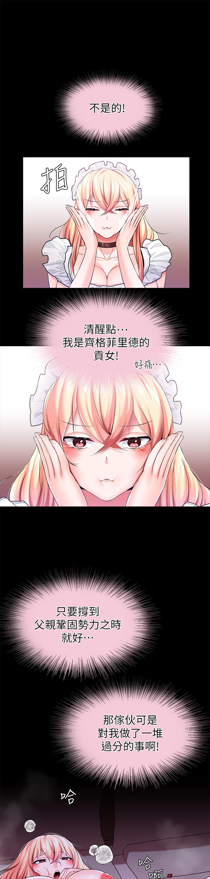 第12话-母狗知道怎麼小便吧？ - 第9.jpg页