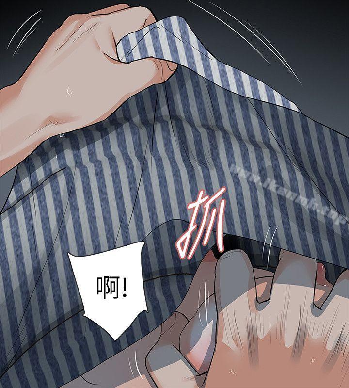 第20话-未婚夫睡着之后 - 第8.jpg页