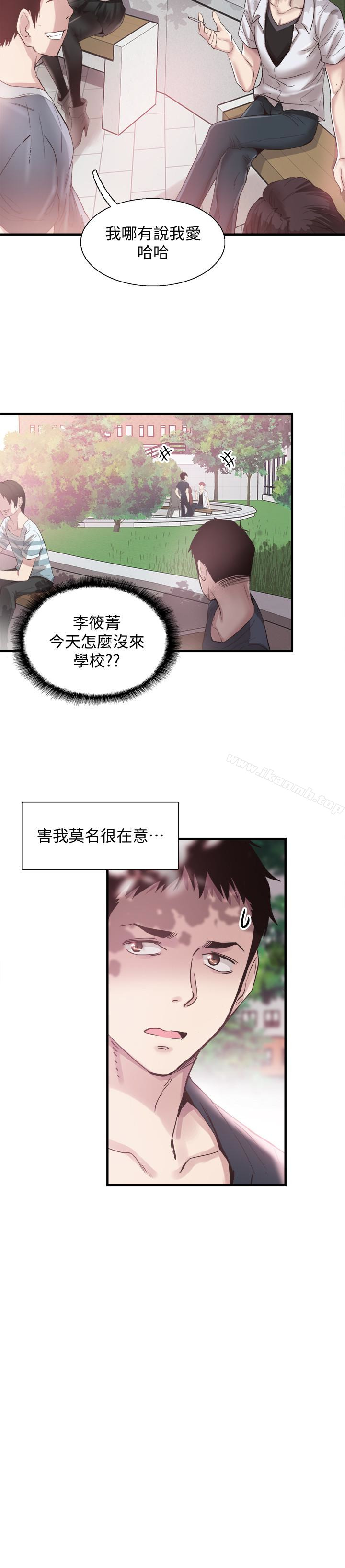 第16话-两人之间微妙的气氛 - 第13.jpg页