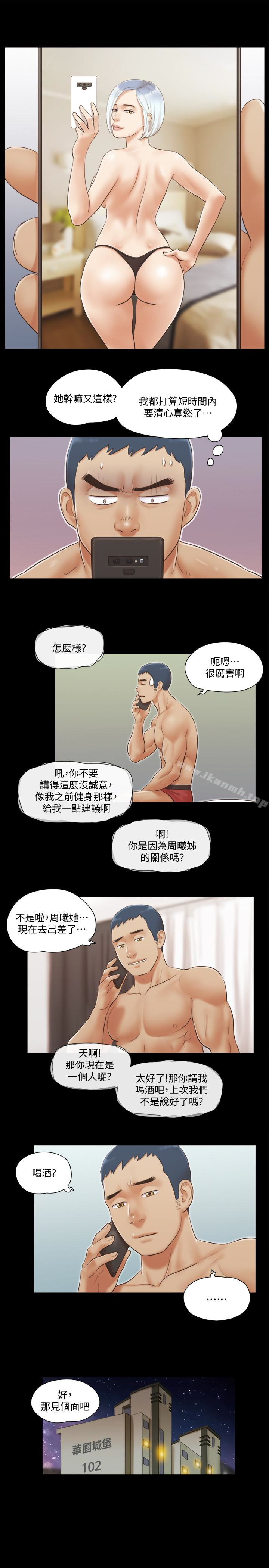 第20話-隨心所欲地對待我 - 第4.jpg页
