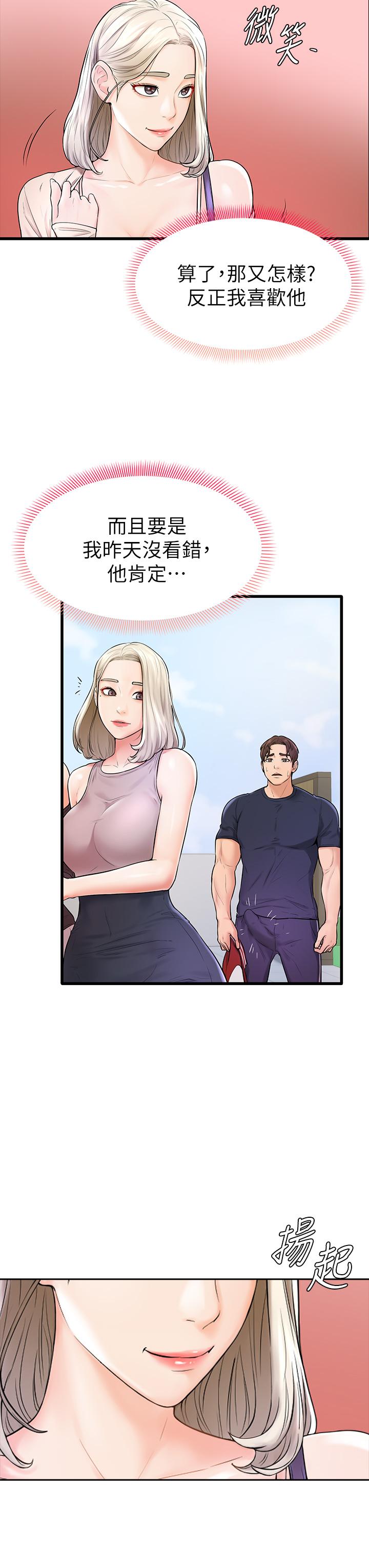 第3話-讓姐姐餵飽你 - 第13.jpg页