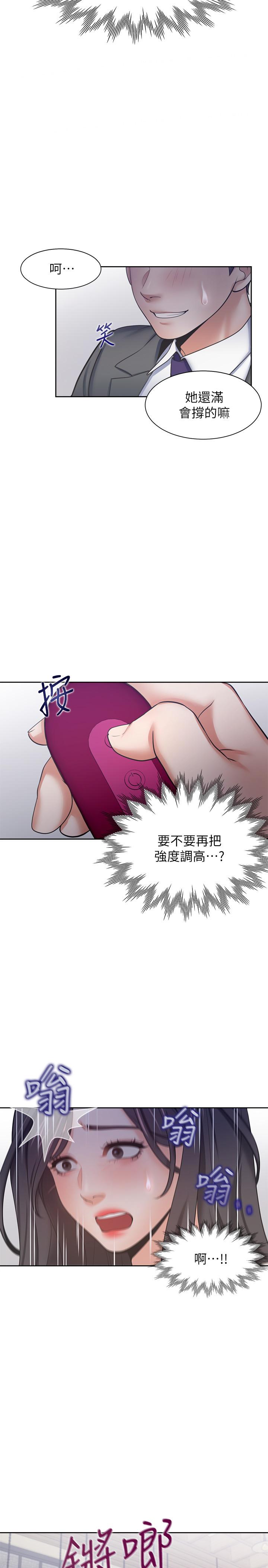 第47话-玄彬的游戏重新开始 - 第31.jpg页