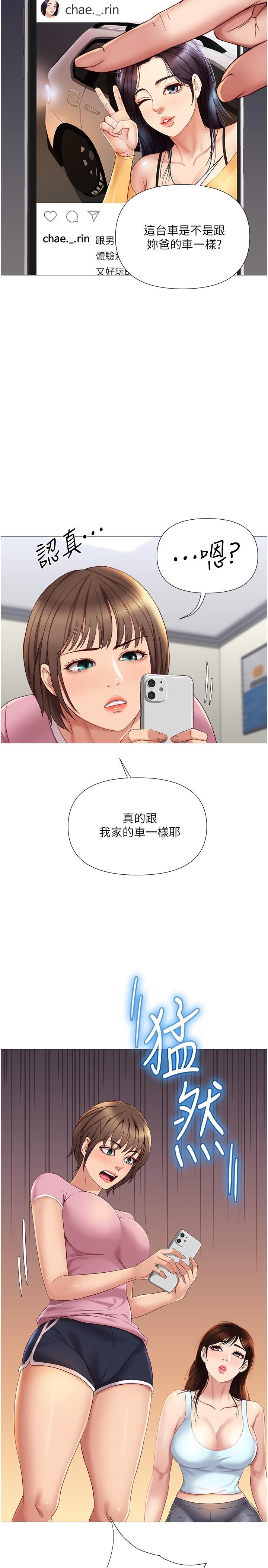 第20話-叔叔今晚陪我睡 - 第2.jpg页