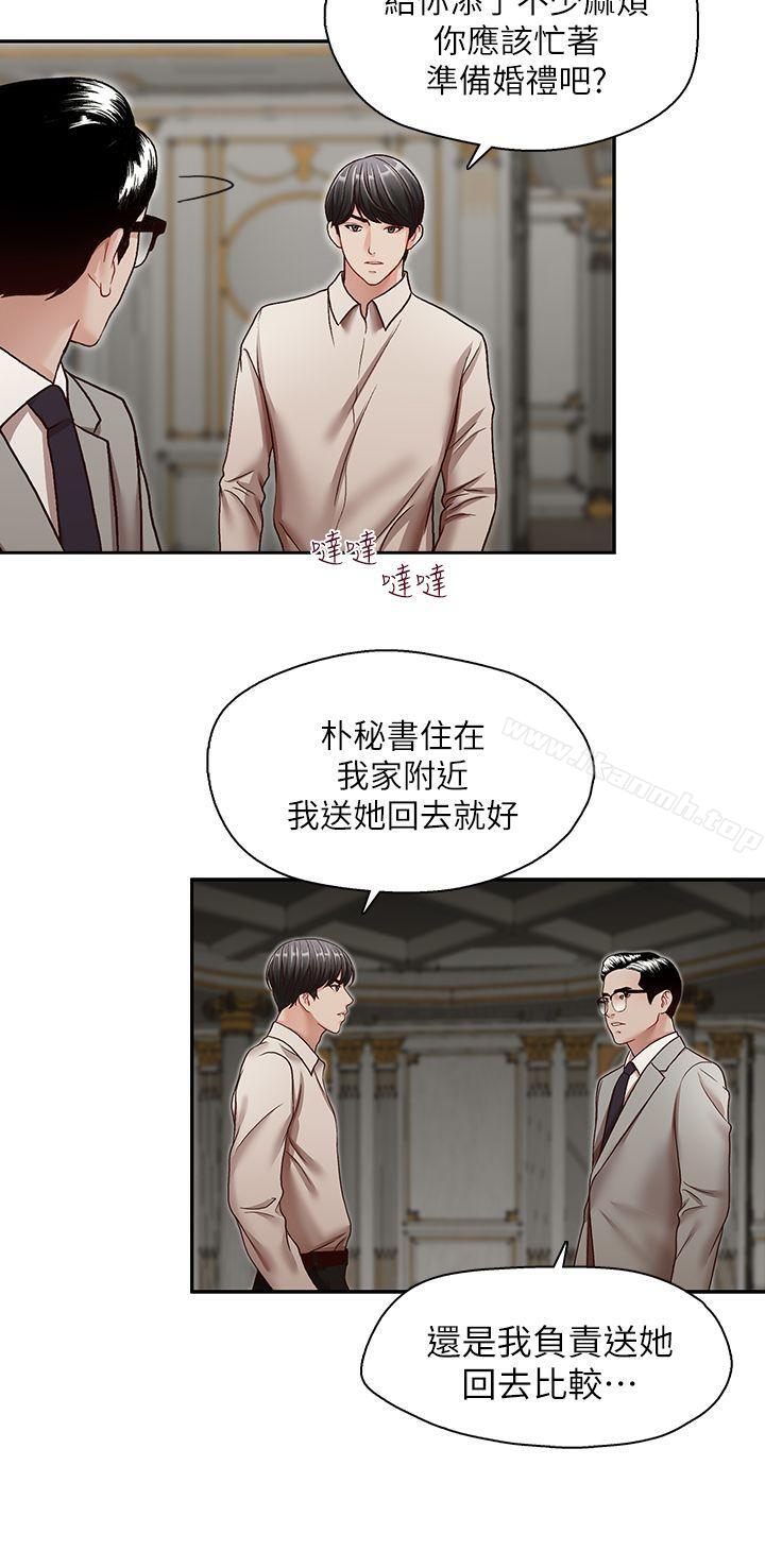 第29話-鄭泰燮理事設下的圈套 - 第22.jpg页