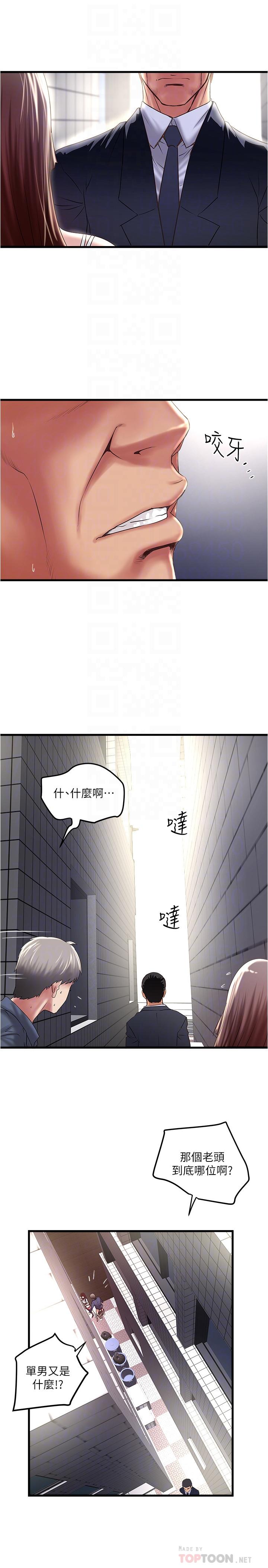第68话-俊皓的决定 - 第18.jpg页
