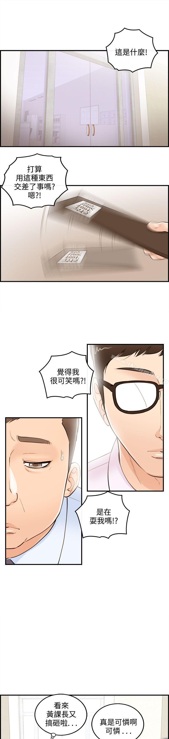第37话-老婆的秘密协助(5) - 第3.jpg页