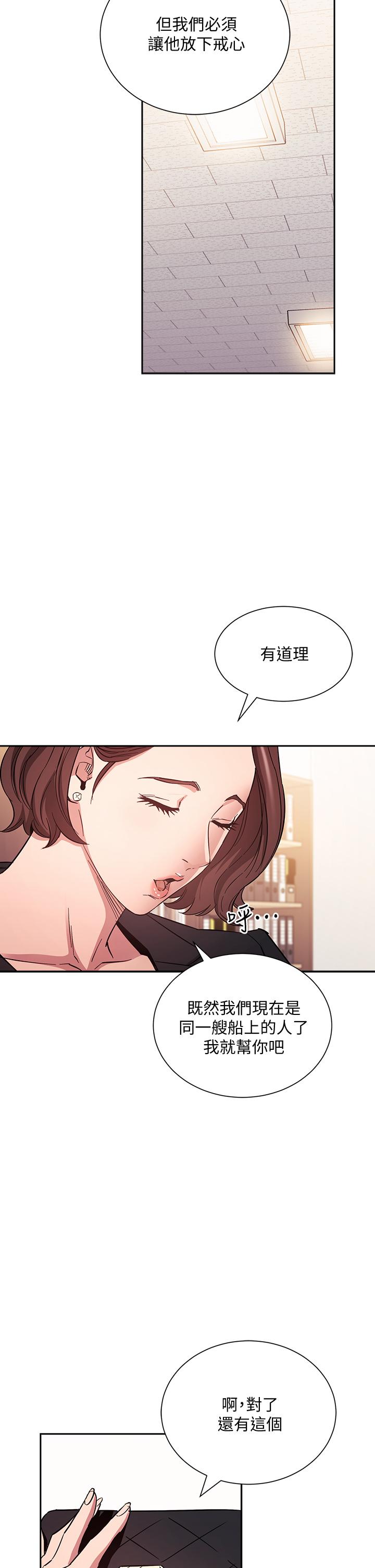 第68話-愛上刺激感 - 第31.jpg页