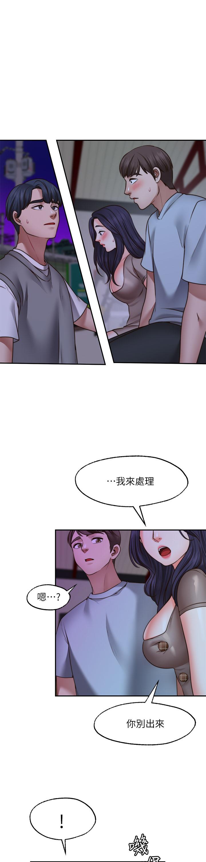 願望不射限 第26話-我喜歡你 第1页