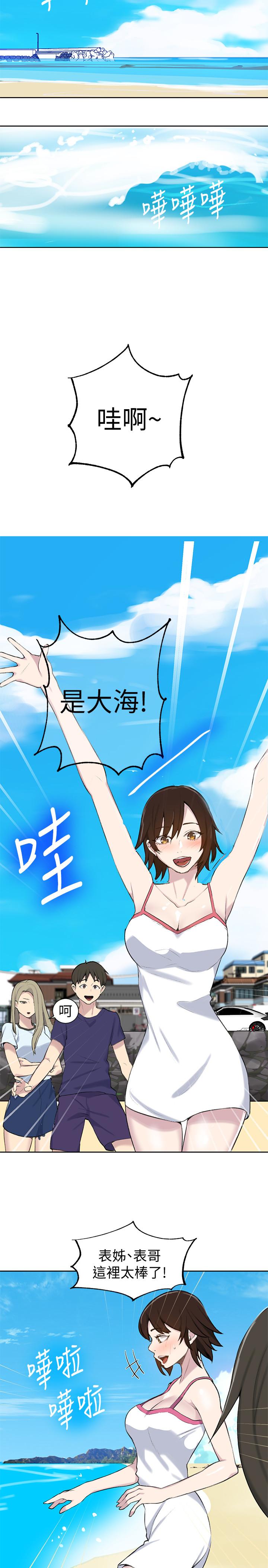 第48話-海邊的誘人胴體 - 第17.jpg页