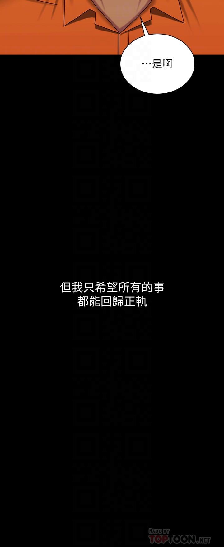 第109话-哥，一切都结束了 - 第8.jpg页
