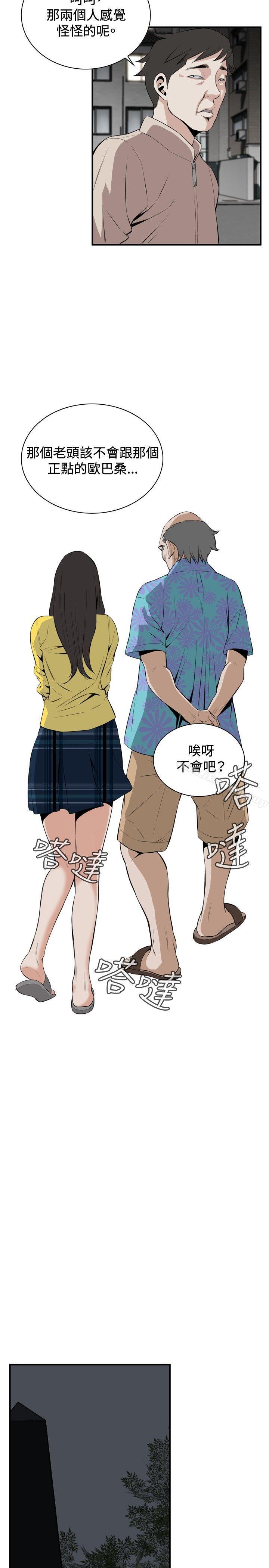 第30話 - 第23.jpg页