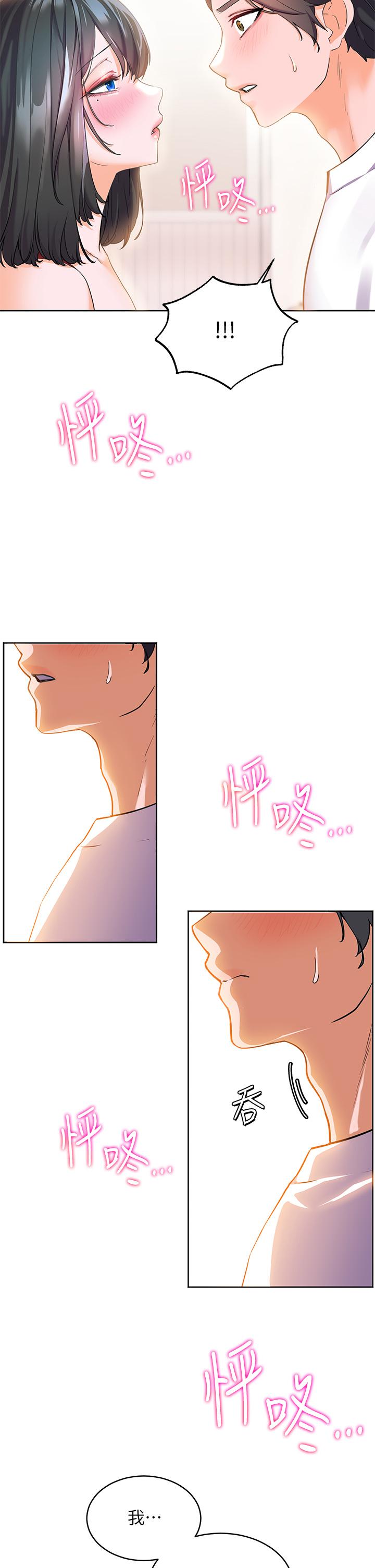 第3話-激烈的嘴上功夫 - 第7.jpg页