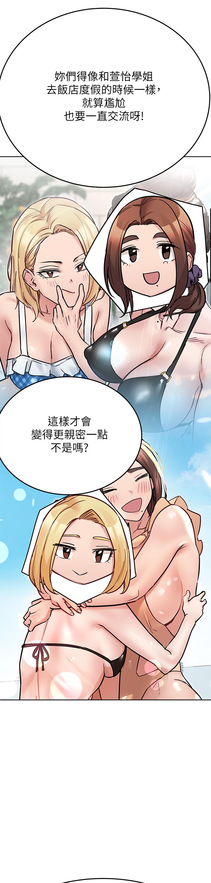 第71話-曖昧的眉目傳情 - 第20.jpg页