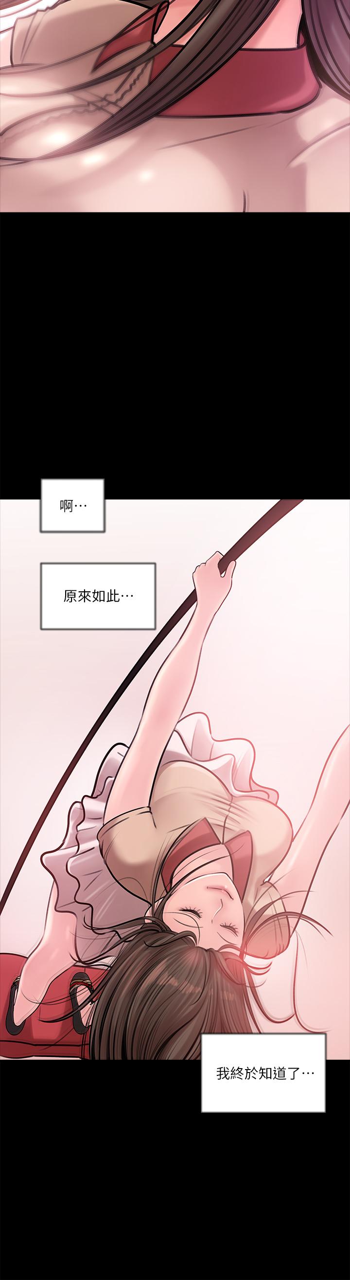 第12話-好想狠狠的玷污她 - 第34.jpg页