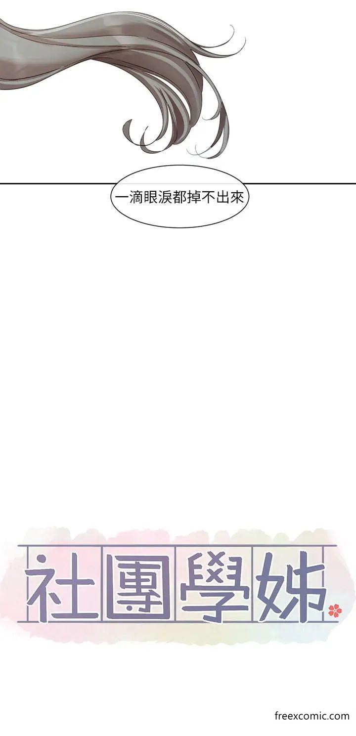 第156话-要一起洗吗？ - 第16.jpg页