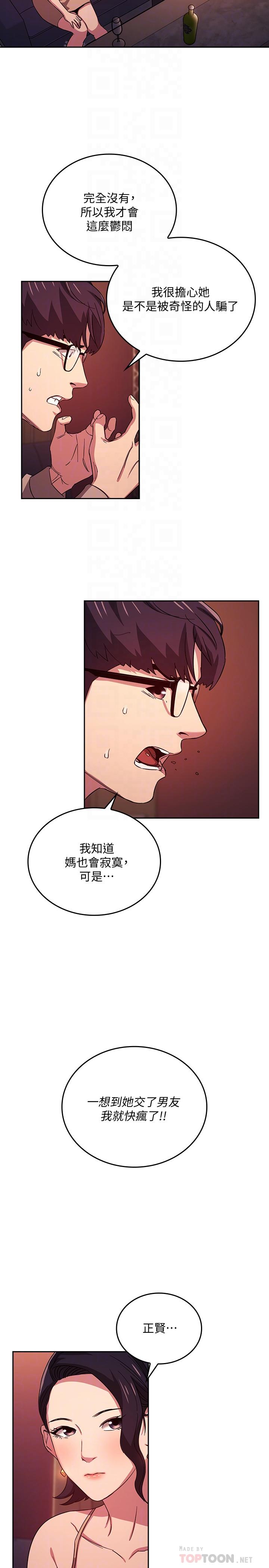 第23話-我們正賢已經是個男人了 - 第10.jpg页