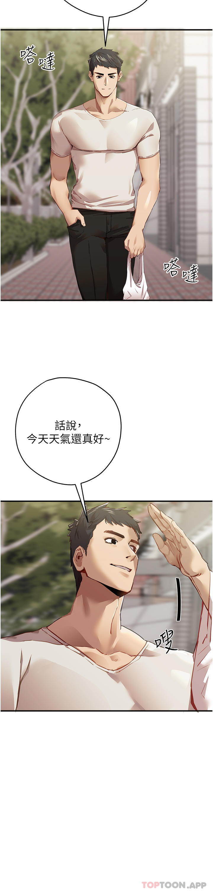 第1话-救人一命，做爱要紧！ - 第6.jpg页