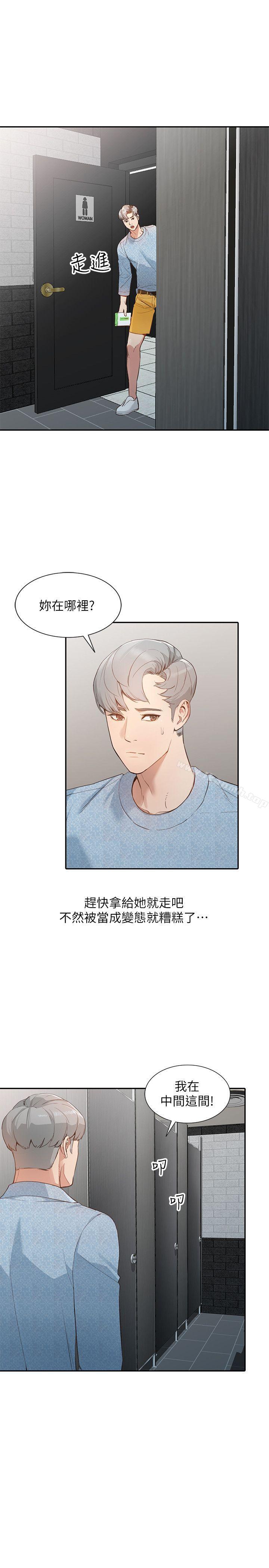 第15话-小穴检查 - 第4.jpg页