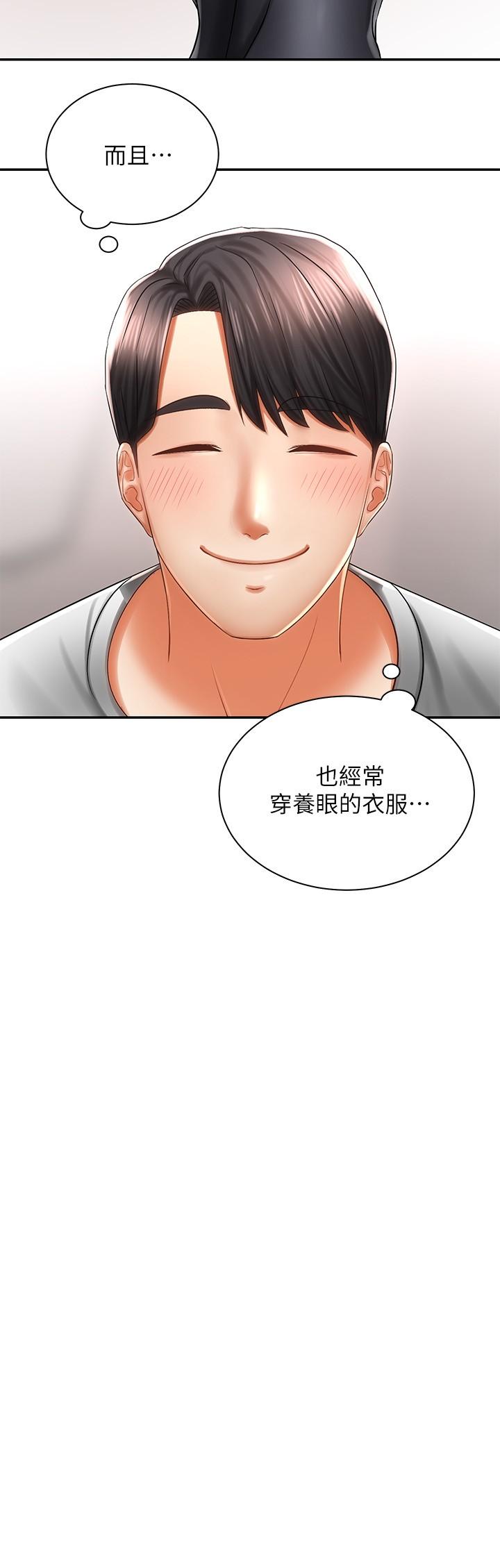 第3話-幫姐姐按摩好不好 - 第19.jpg页