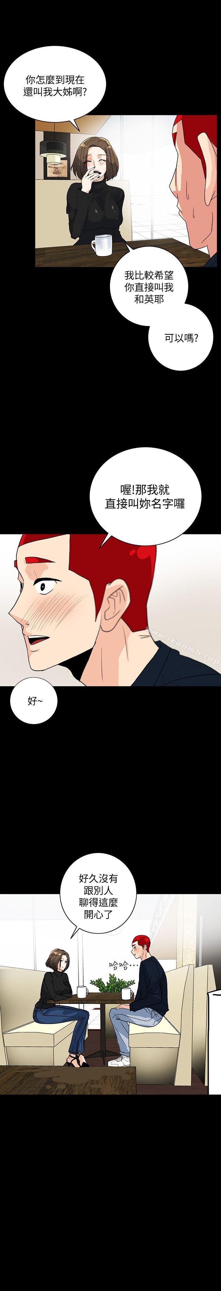 第5话-正式展开诱惑 - 第13.jpg页
