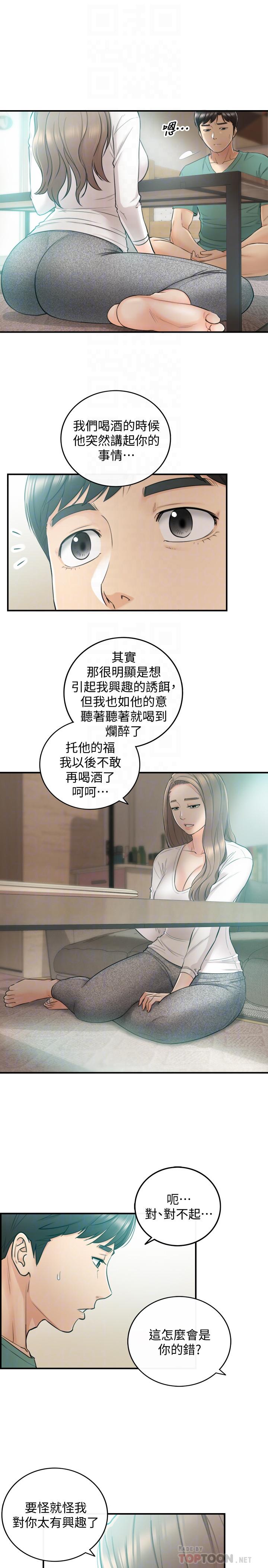 第31話-確認彼此的心意 - 第6.jpg页