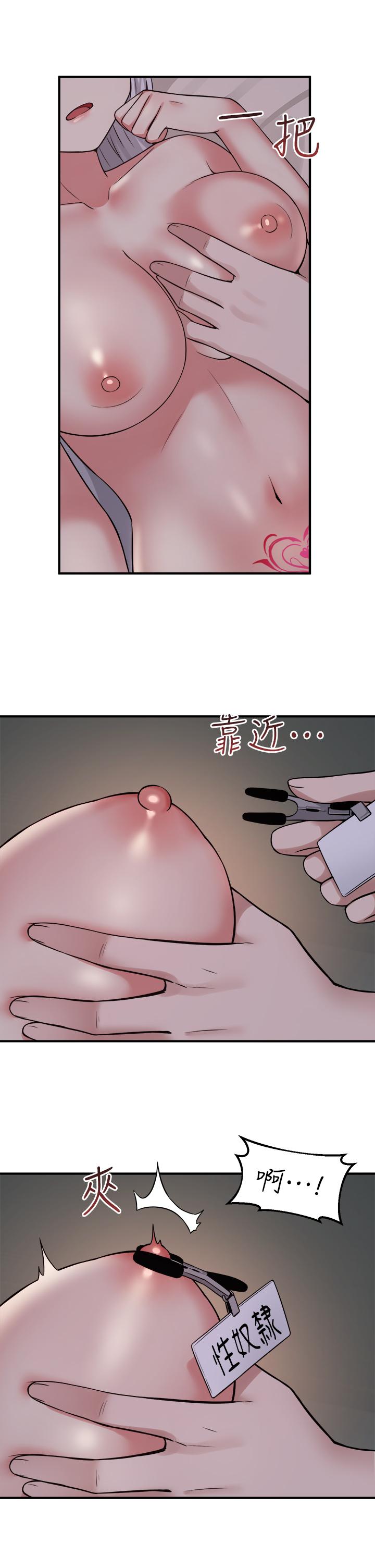 第21話-你就像發情母狗 - 第24.jpg页