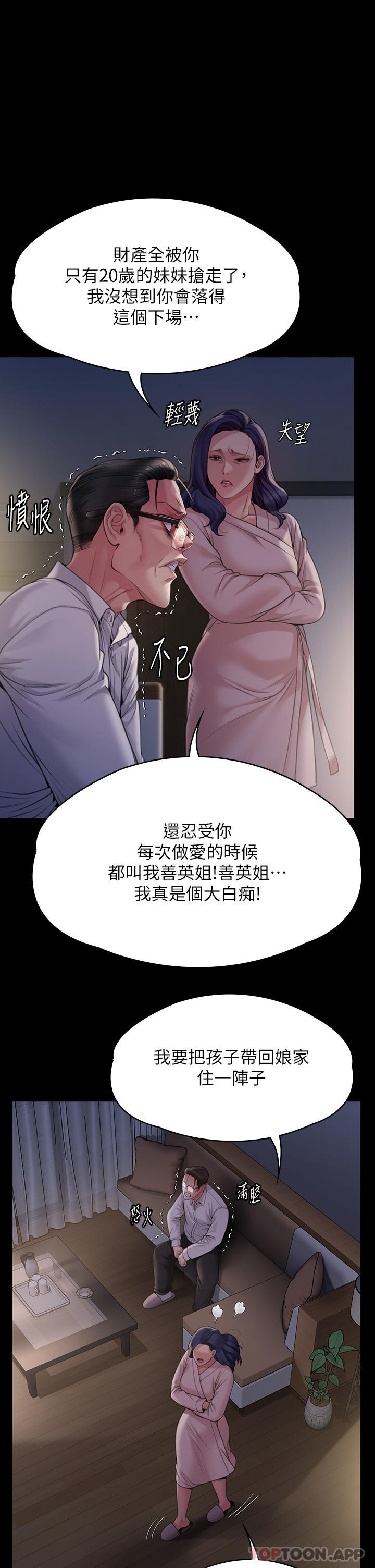 第278话-错综複杂的家庭关係 - 第1.jpg页