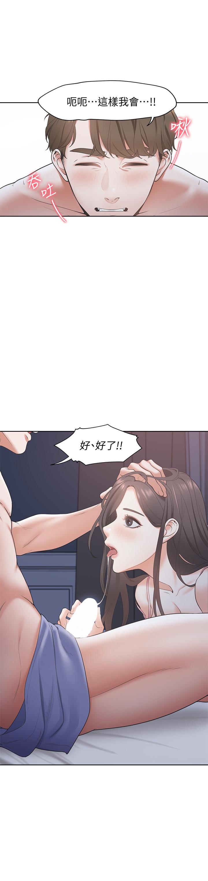 第1话-饥渴的年轻妻子 - 第10.jpg页