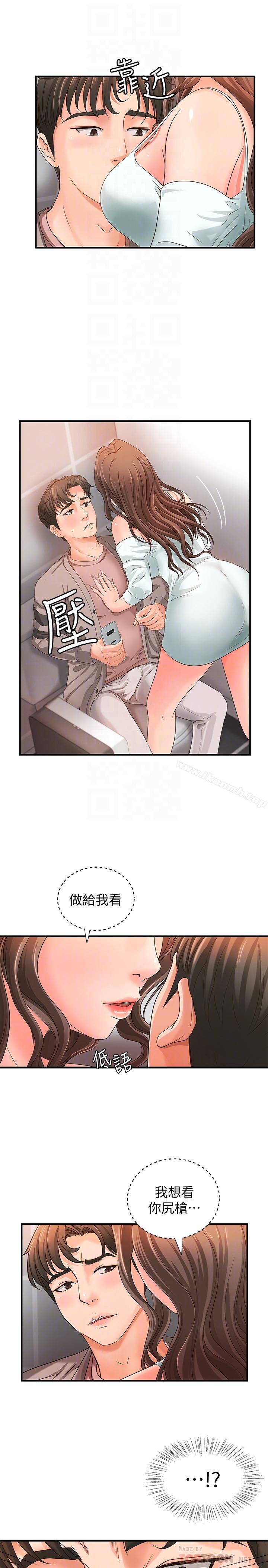 第6話-淫蕩情侶的大膽行為 - 第16.jpg页