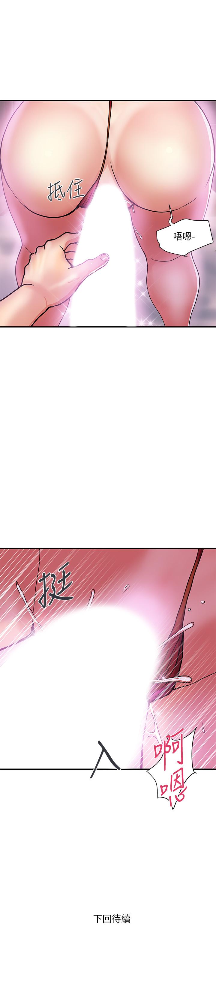 第12话-可以插进来了吗 - 第31.jpg页