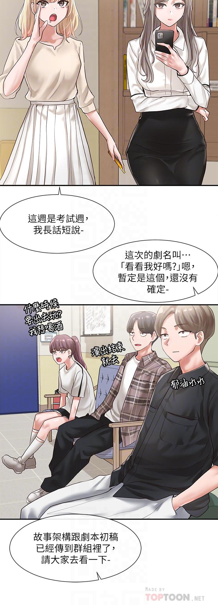 第48話-舒欣的抉擇 - 第8.jpg页