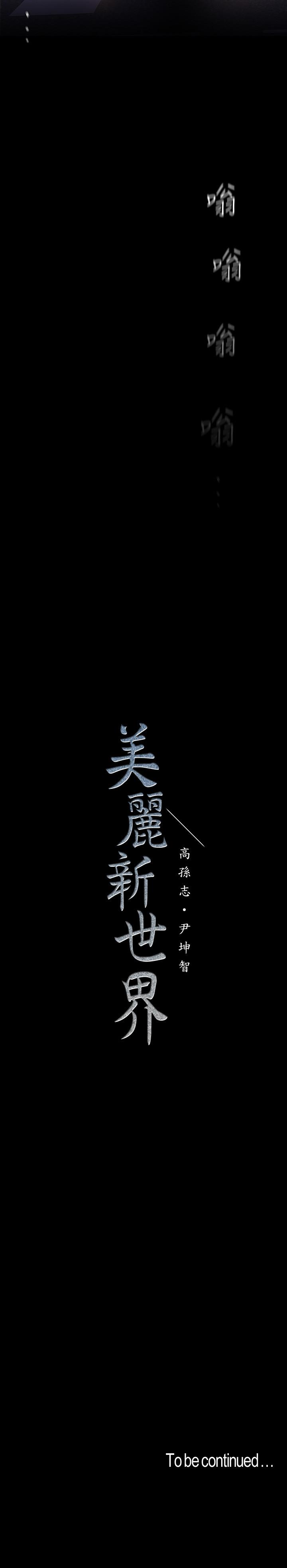 第118話-父母意料之外的突襲 - 第30.jpg页