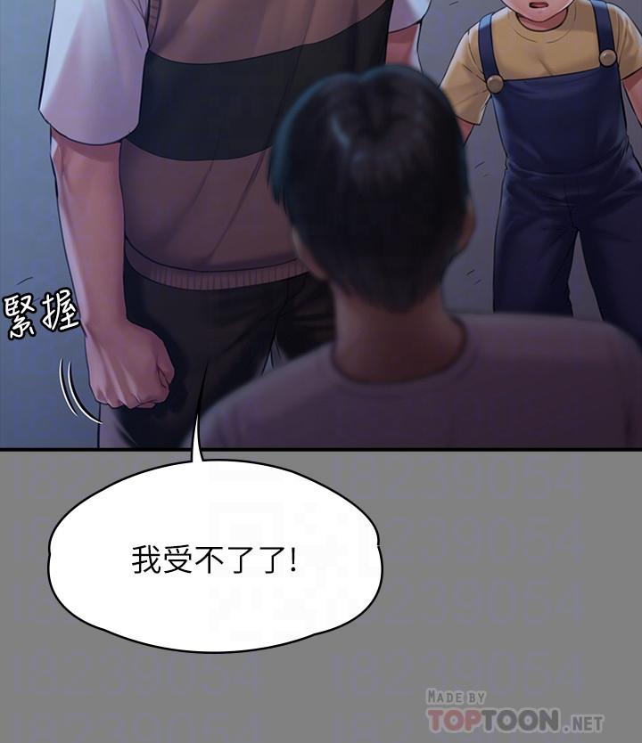 第161話-達莉爆發的執著 - 第8.jpg页