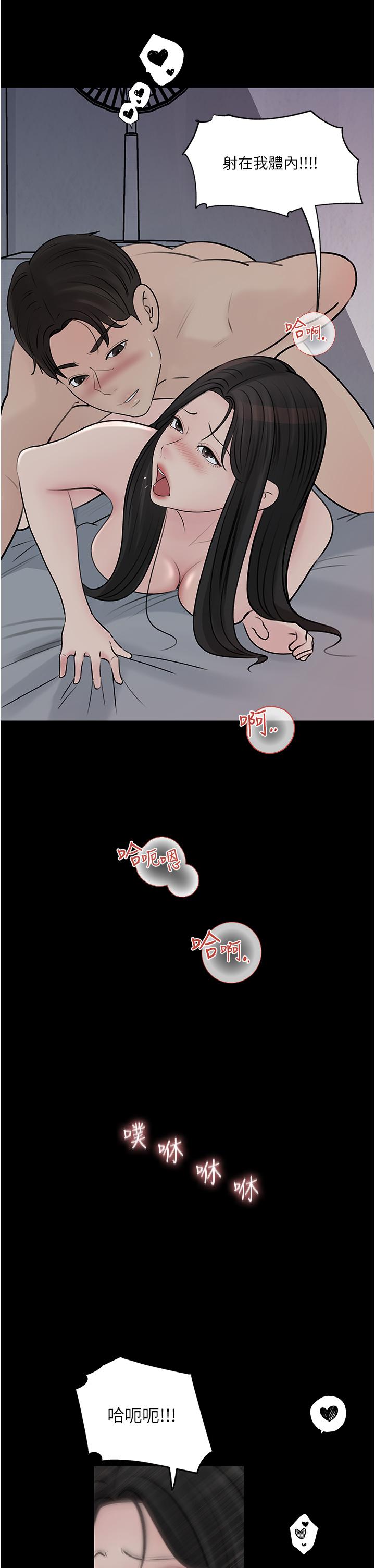 第47话-妳是我的奴隶 - 第36.jpg页