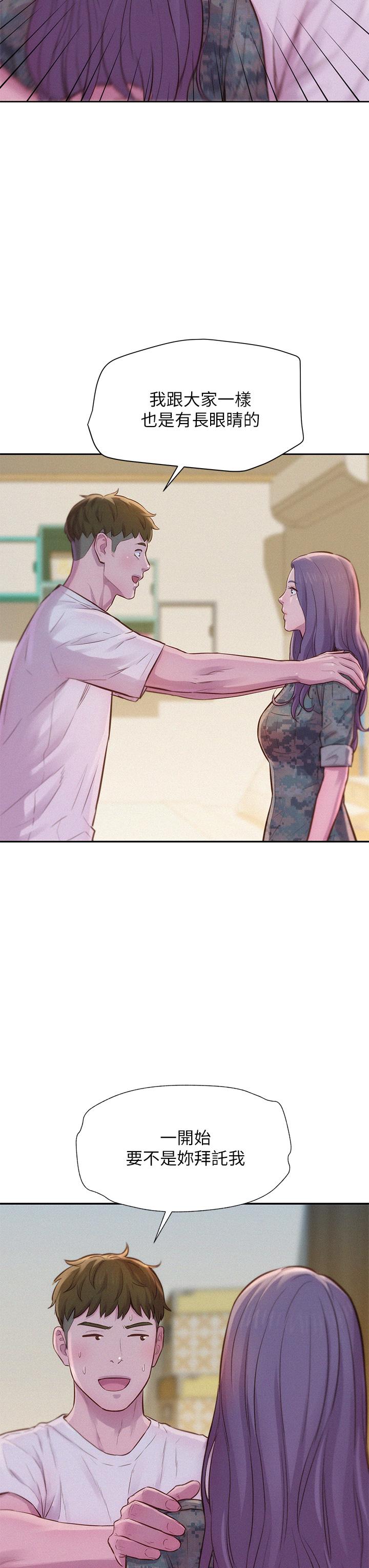 第5話-有比昨晚那女的更美味嗎 - 第37.jpg页