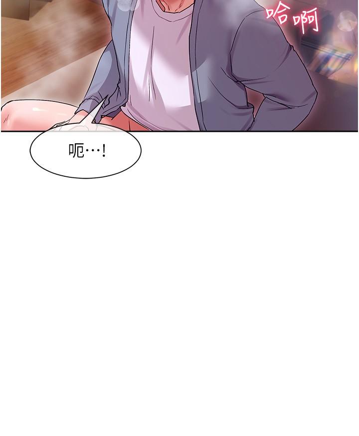 第14話-臣服在快感之下的她 - 第20.jpg页