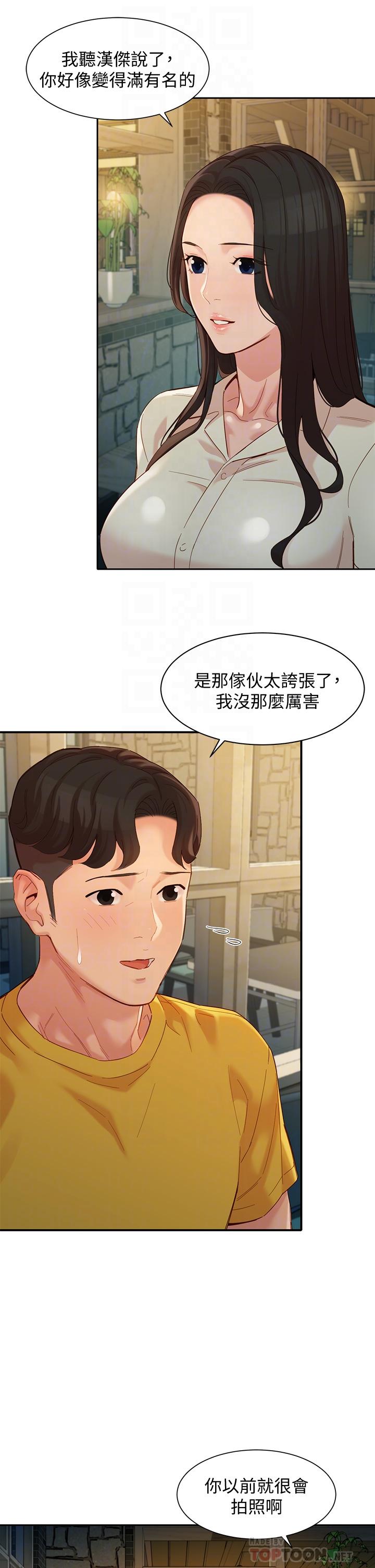 第55話-我想重溫過去的感覺 - 第12.jpg页
