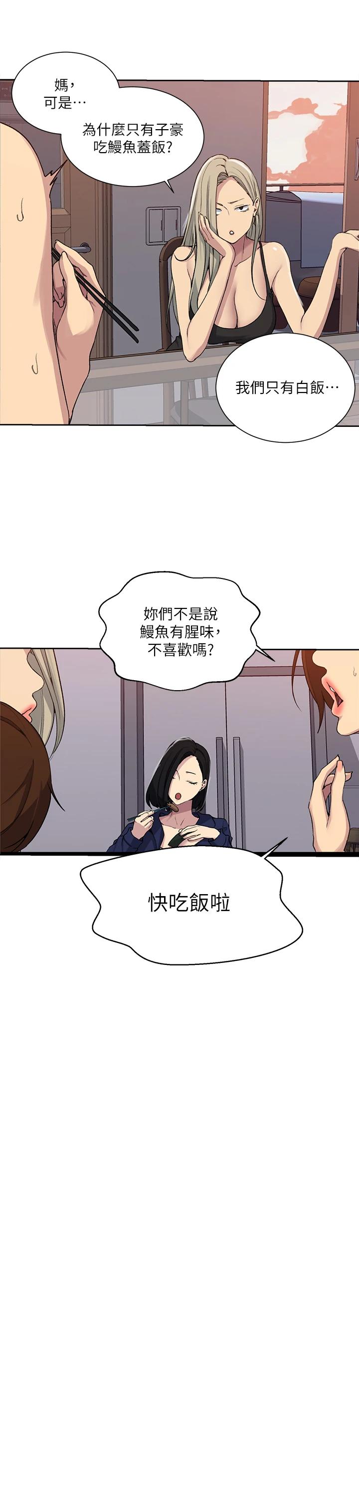 第105話-阿姨，我需要滅火 - 第23.jpg页